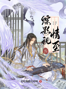 综影视：情至 cover