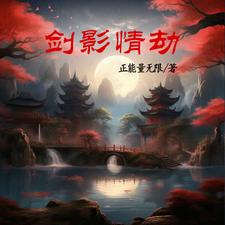 Sword Shadow Love Trial cover