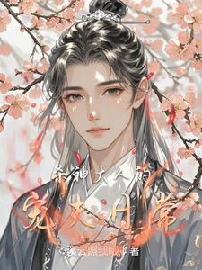The Death God’s Husband-Pampering Daily Life cover