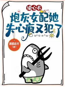 Mind-Reading: The Cannon Fodder Female Supporting Character Has Gone Mad Again cover