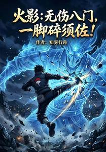 Naruto: No-Damage Eight Gates, One Kick Shatters Susanoo! cover