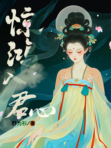 惊鸿入君心 cover