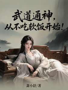 Martial Arts to Transcend: Starting with Never Living Off Soft Rice! cover