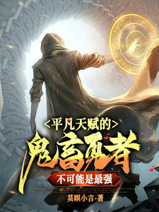 平凡天赋的鬼畜勇者不可能是最强 cover
