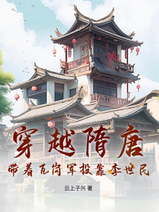 Crossing the Sui and Tang: Bringing the Luogangs to Serve Li Shimin cover