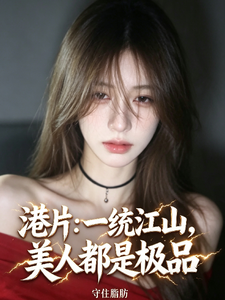 Hong Kong Movies: Unifying the Land, with Top-Tier Beauties cover