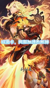 玛薇卡，阿斯加德太阳神 cover