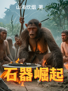 The Rise of the Stone Age cover