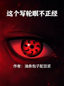 This Sharingan Isn’t Proper cover