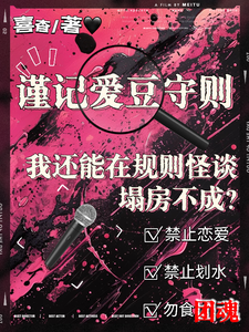 Can I Still Collapse in a Rules Horror Story? cover