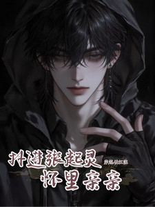 Reincarnation: Pouncing Into Zhang Qiling’s Arms for Kisses cover