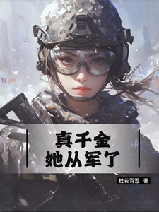 Zhen Qianjin Ta Congjun Le cover