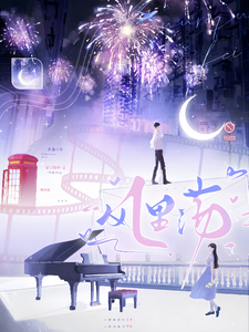 风里荡 cover
