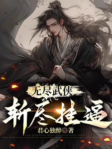 Endless Martial Arts: Cut Down the Cheaters cover
