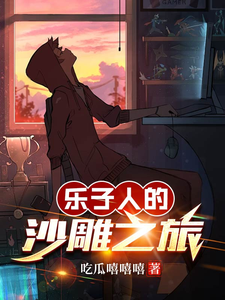 A Fool’s Fun Adventure cover
