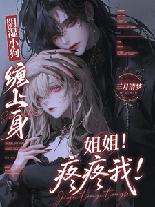 A Wet and Sulky Little Puppy Latches On—Sister! Hurt Me, Please! cover