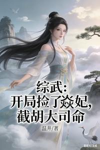 Martial World Crossover: In the Beginning, I Picked Up Yanfei and Cut Off Dasiming cover