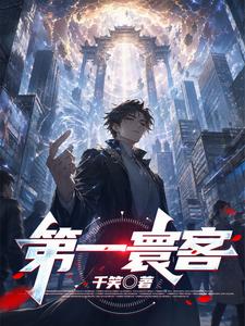 第一寰客 cover