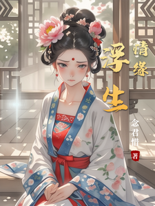 浮生情缘 cover