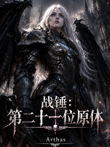 Warhammer: The Twenty-First Primarch cover