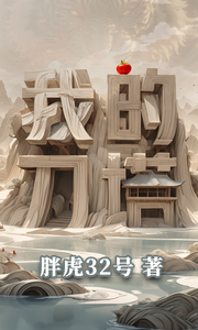 我的刀塔 cover