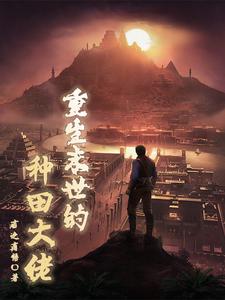 Reborn Apocalypse Farming Boss cover