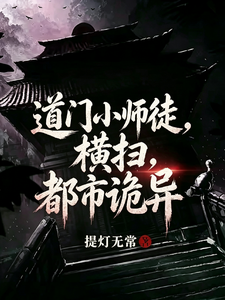 天玄灵异事务所 cover