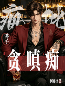 A Mad-Crazed Buddhist Disciple Is Greedy, Wrathful, and Infatuated cover