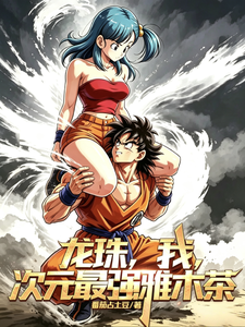 Dragon Ball: I, the Strongest Yamcha Across Dimensions cover