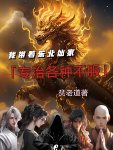 麒麟童子出马仙 cover
