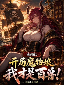 One Piece: Starting With a Monster Girl, I’m the Hundred Beasts! cover