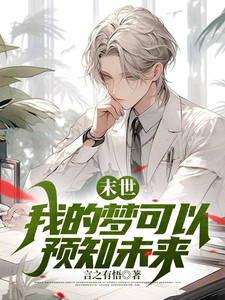 Apocalypse: My Dreams Can Foretell the Future cover