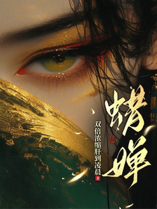 和穿越女抢男主 cover
