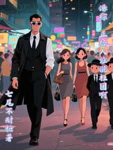 Hong Kong Comics: Who Would Join a Triad if They’re Serious? cover