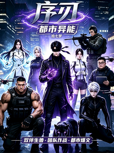 序刃 cover
