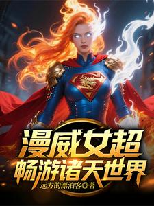 Marvel Female: Joyfully Roam the Multiverse cover