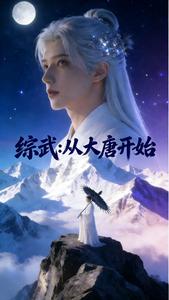 All-Round Martial Arts: Starting From the Tang Dynasty cover