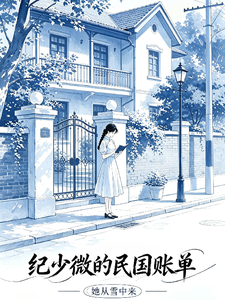 I Renew My Life in the Republic of China cover