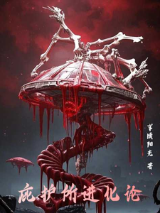 Evolution Theory of the Shelter cover