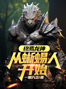 End-Times Dragon God: Starting With Lizardmen cover