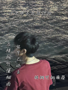 这次绝不会错过你 cover