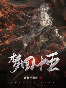 梦回十五！ cover