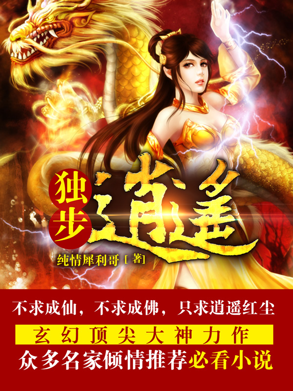 独步逍遥柳沁结局