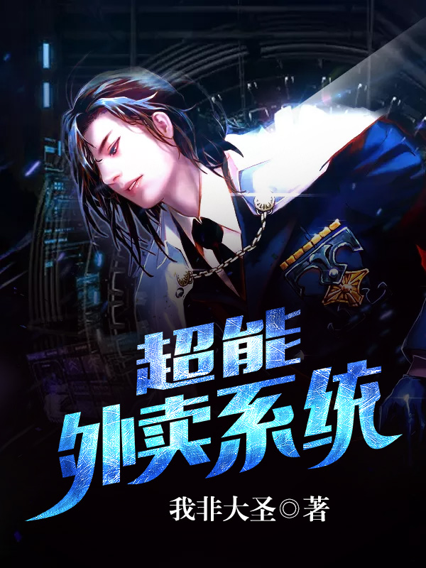 好看的系统小说 fanqienovel.com