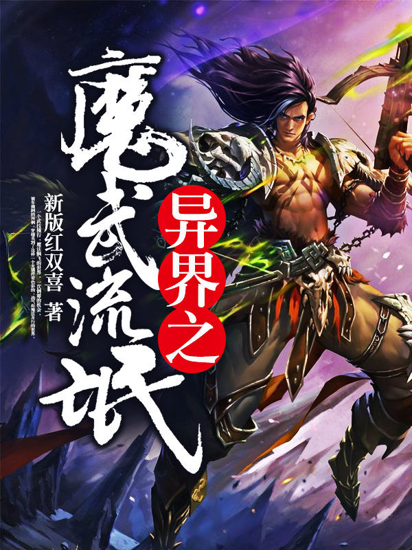 异界之流氓神偷