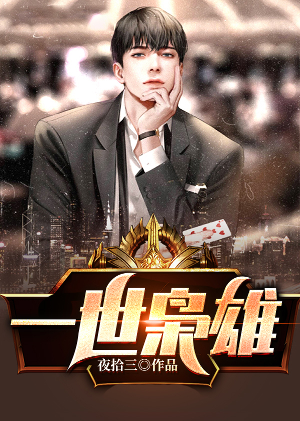 叶无道之杨凝冰