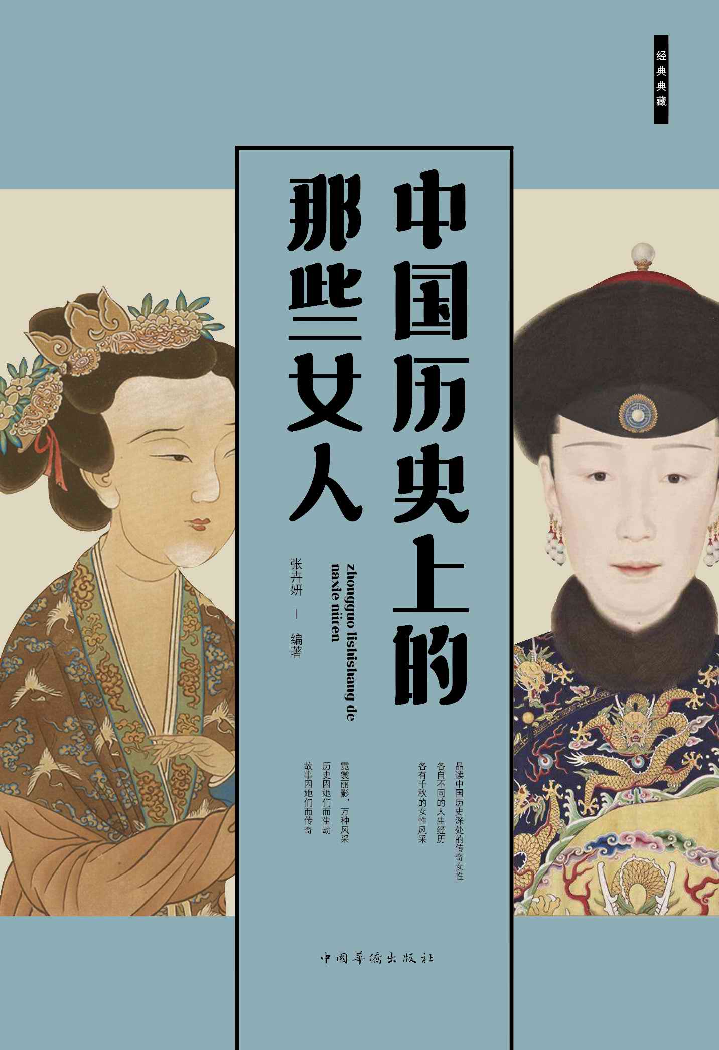 中国古代女性主义文学作品_番茄小说