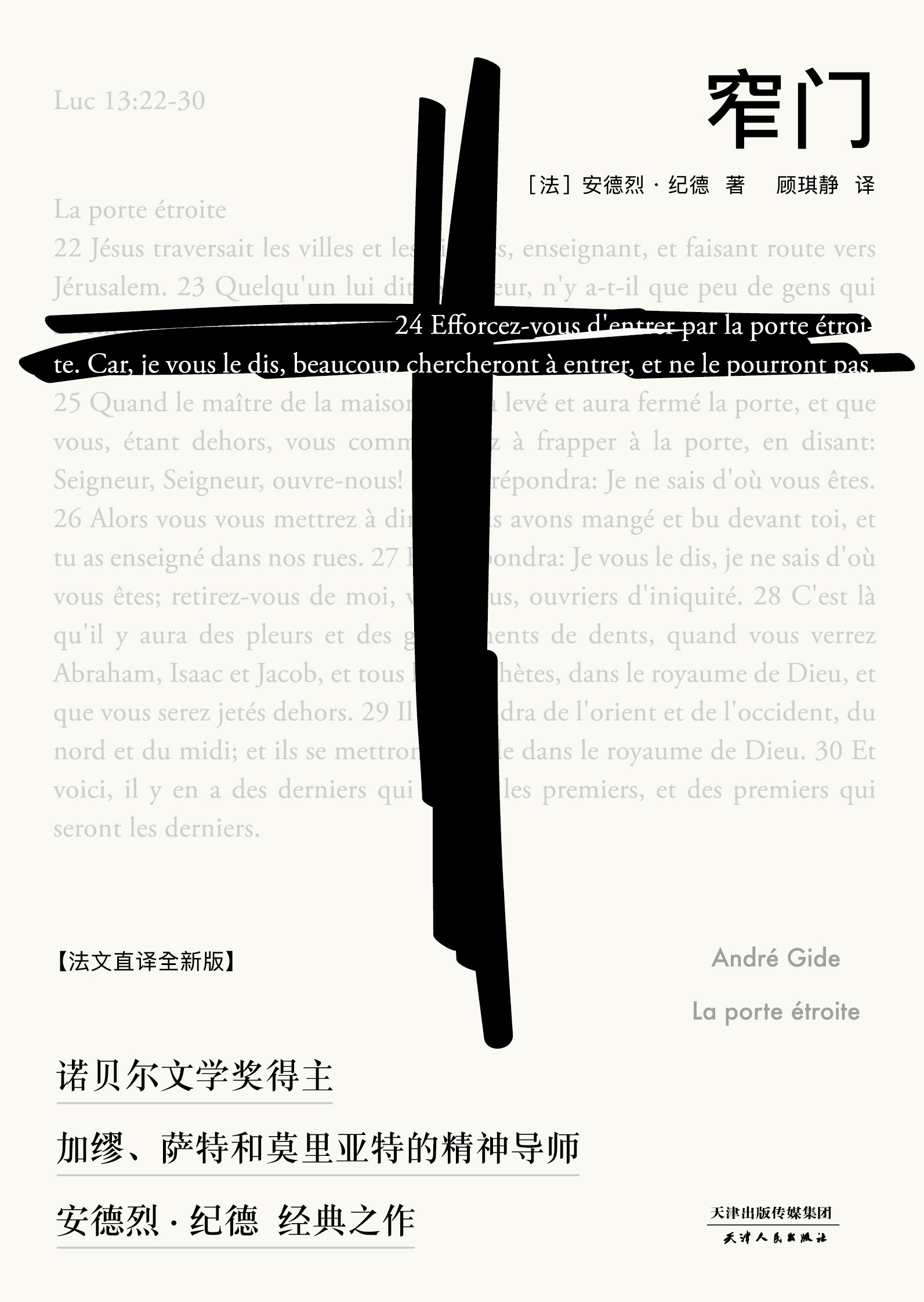 荒漠甘泉考门夫人全集朗读