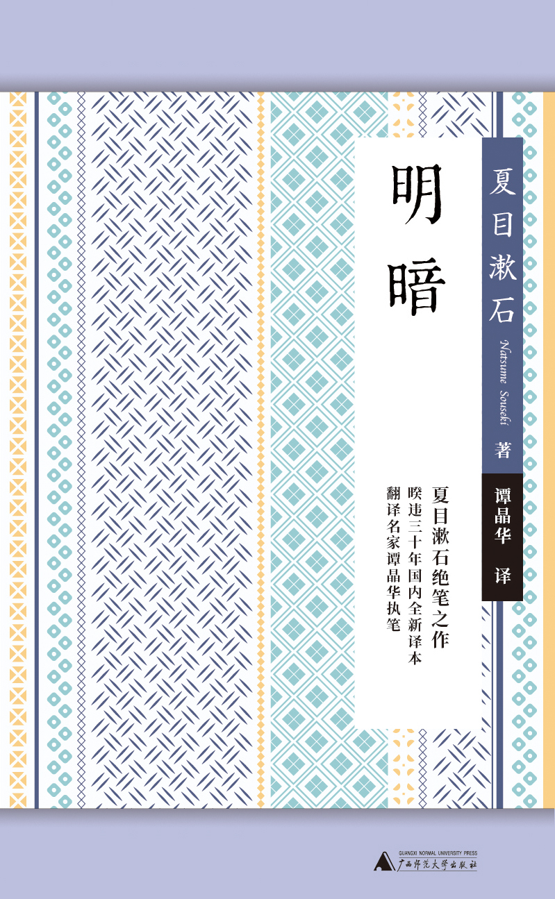 明暗生花小说在线观看