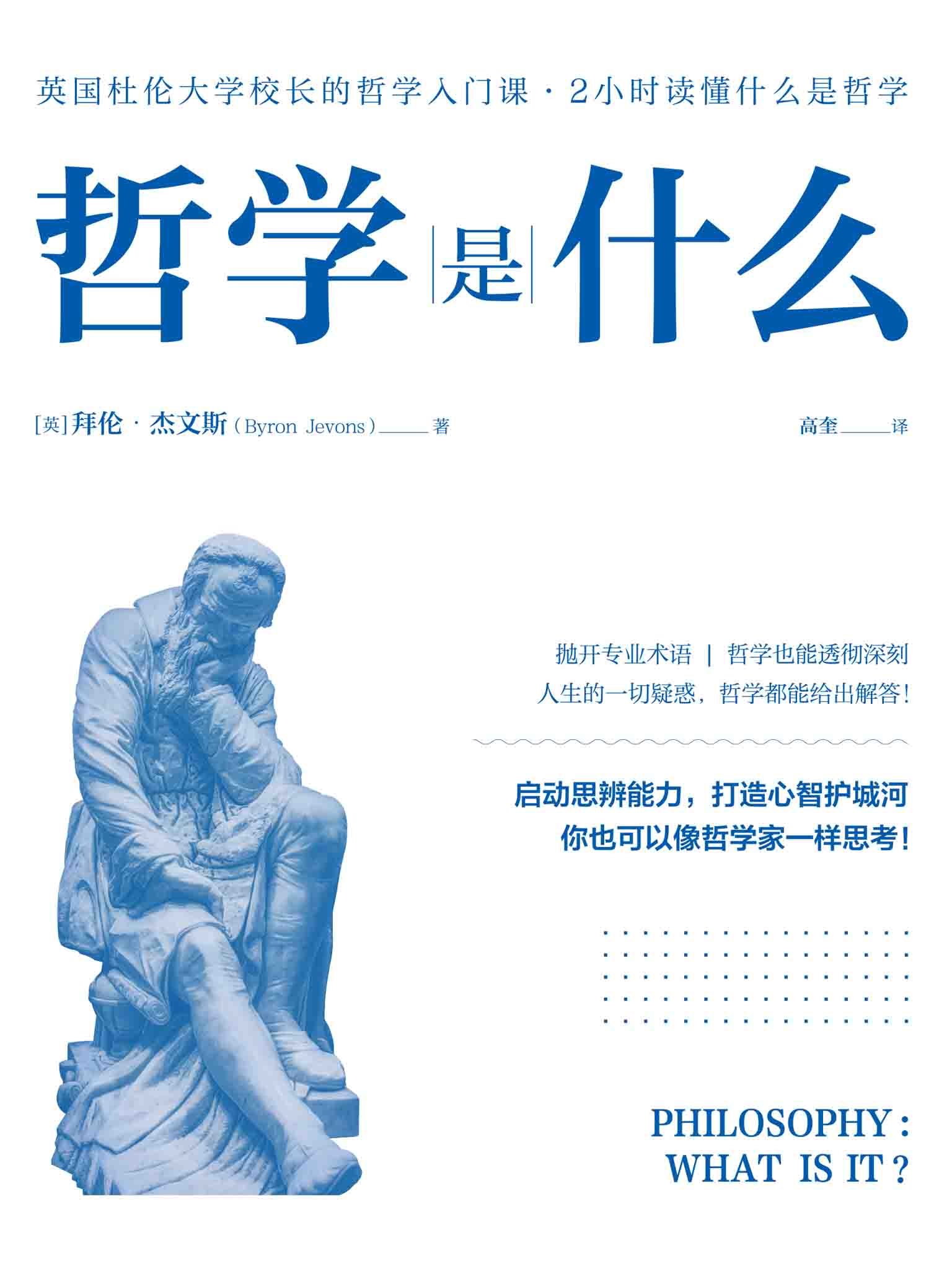 哲学专业可以干什么(哲学专业有前途吗)